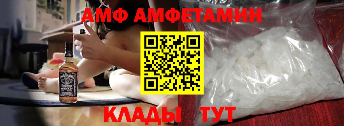 АМФ  Амфетамин 98%  Вход с VPN  Каменка 
