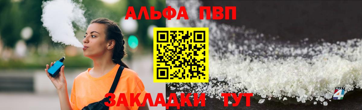 Alfa_PVP мука Каменка