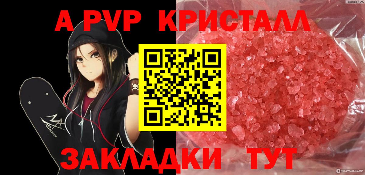 APVP СК КРИС  Вход с VPN  A PVP СК КРИС  Каменка  Alpha-PVP Соль 