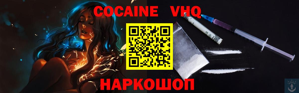 КОКАИН Колумбийский Каменка