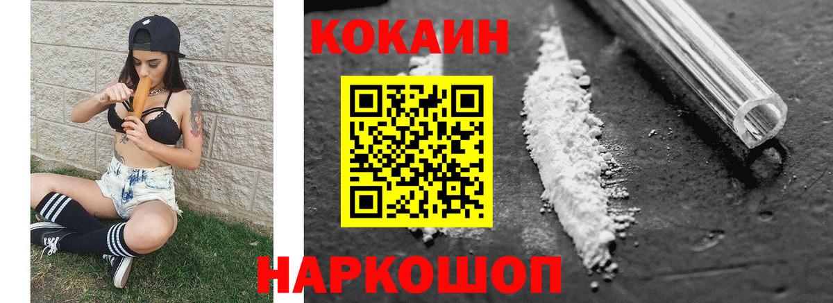 КОКАИН Боливия  Вход с VPN  Cocaine  Cocaine Columbia  Каменка 