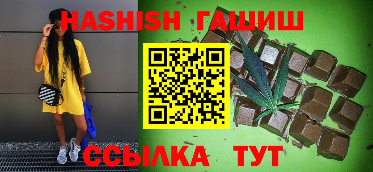 ГАШ Ice-O-Lator  ГАШИШ hashish  Гашиш  продажа наркотиков  Каменка  Вход с VPN 