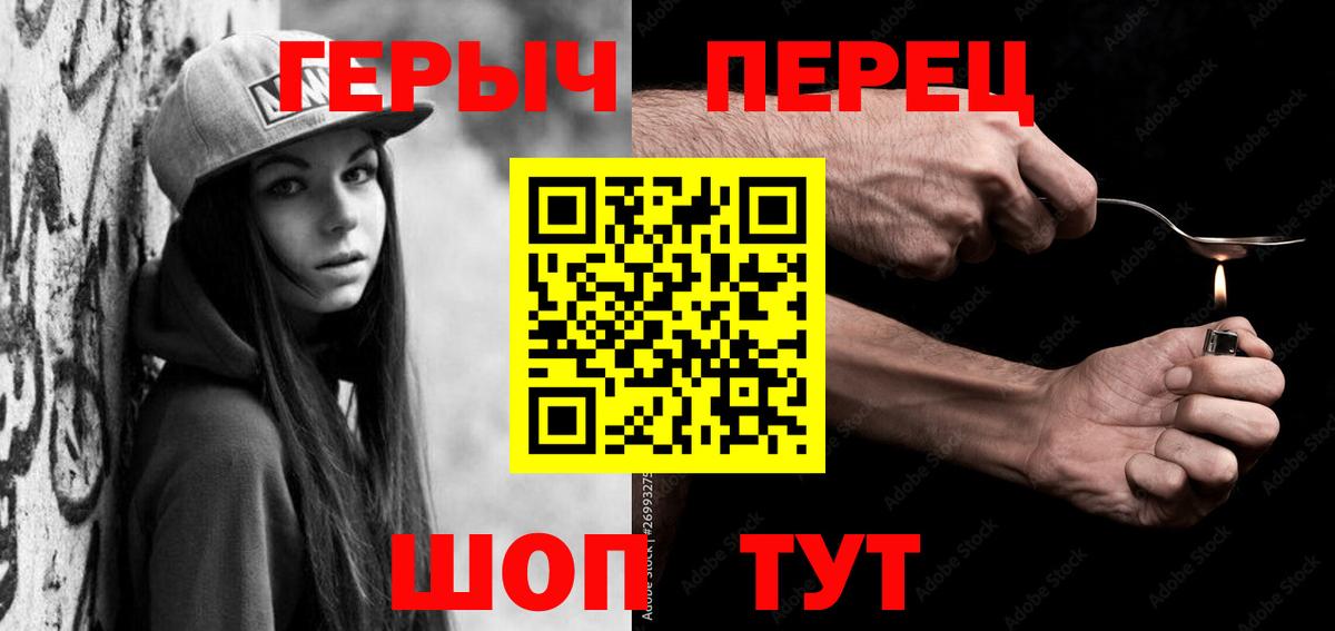 ГЕРОИН афганец Каменка