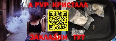 apvp Краснокаменск