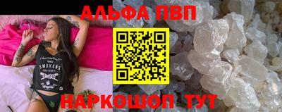 apvp Краснокаменск
