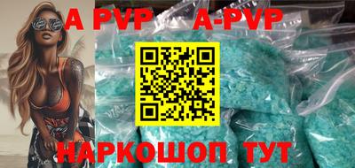 apvp Краснокаменск