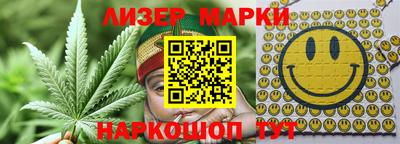 марки lsd Краснознаменск