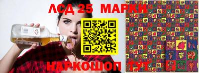 марки lsd Краснознаменск