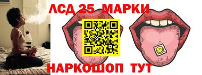 марки lsd Краснознаменск