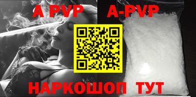 apvp Краснокаменск
