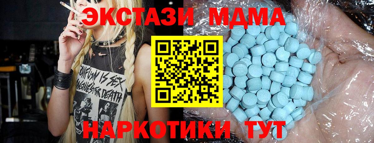 MDMA молли  Вход с VPN  MDMA  Каменка  МДМА Molly 