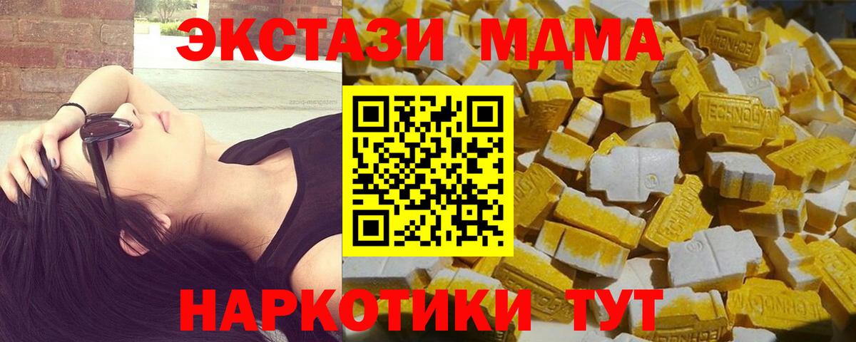 MDMA кристаллы Каменка
