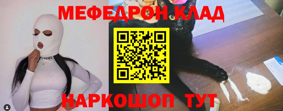 МЕФ кристаллы  Мефедрон  Вход с VPN  Каменка  Мефедрон mephedrone 