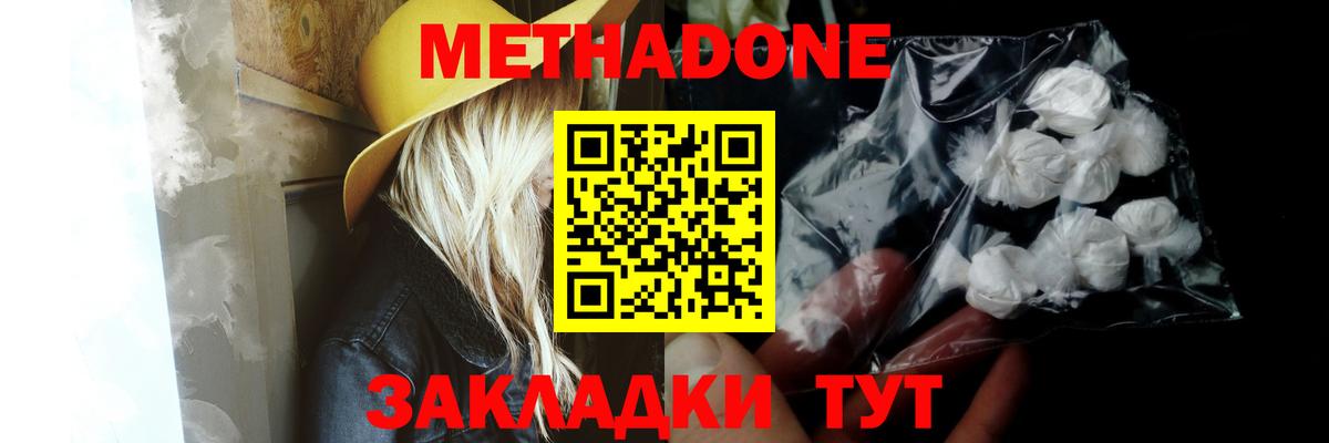 МЕТАДОН мёд  МЕТАДОН мёд  Каменка  Вход с VPN 