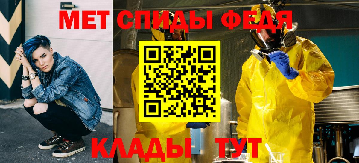 Метамфетамин витя Каменка