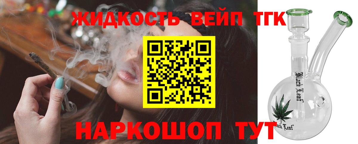 Дистиллят ТГК Wax  даркнет сайт  Каменка  ТГК вейп  Вход с VPN 